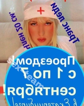 ТРАНС ЛЕДИ Лола 20 см